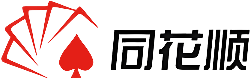 同花顺