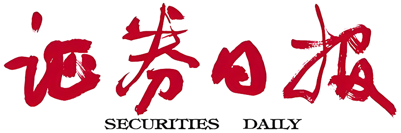 证券日报
